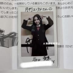 櫻坂46 櫻坂 谷口愛季 チェキ 直筆 当選証明書付き - メルカリ