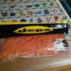 ビバのサターンワームのサムネイル
