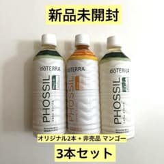 ドテラ ミネラル 3本セット オリジナル マンゴー 非売品 - メルカリ