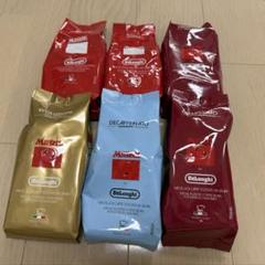 デロンギ ムセッティコーヒー豆 6袋セット ロッサ クレミッシモ