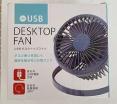 USB デスクトップファンのサムネイル
