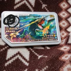 ★★専用★★ポケモンガオーレ レックウザ ルギアのサムネイル