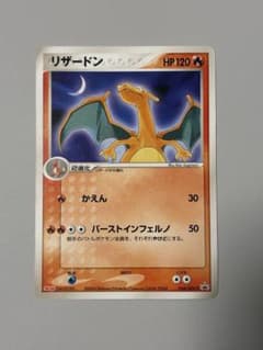 リザードン PROMO ADV-Pプロモカード 054/ADV-P - メルカリ