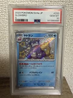 【PSA8】ゲンガーGL★ Pt2 時の果ての絆 043/090② ゲンガーGL[ジムリーダー] ☆ Pt2 時の果ての絆 043/090 - メルカリ