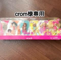 【crom様専用】Barbie miniB 6体セットのサムネイル