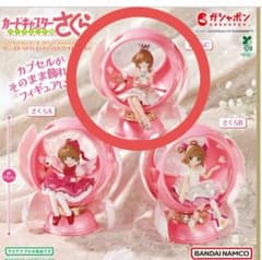 カードキャプターさくら プレミアムガチャポン さくらCのサムネイル