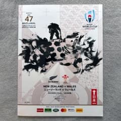 ラグビーワールドカップ2019 3位決定戦 公式プログラムのサムネイル