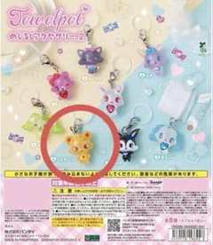 ジュエルペット めじるしアクセサリー2 ジャスパーのサムネイル
