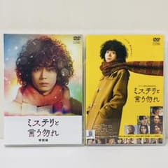新品ケース】DVD ミステリと言う勿れ 特別編 映画版/劇場版 全巻2巻