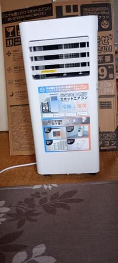 情熱価格 スポットエアコン SC-DG2546-WH 情熱価格 スポットエアコン SC-DT2546-WH - メルカリ