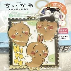 ちいかわ 島の思い出 メタルキーホルダー