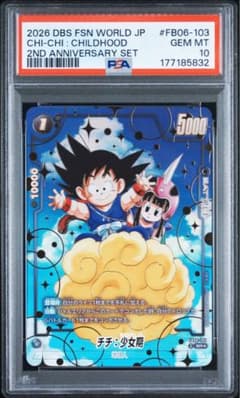 最高評価【PSA10】チチ：少女期 FB06-103フュージョンワール - メルカリ