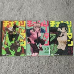 チェンソーマン 漫画 1〜3巻 まとめ売り - メルカリ