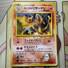 カツラのリザードン 旧裏 No.006 素体 ポケモンカード - メルカリ