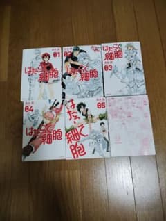 はたらく細胞 全6巻セットのサムネイル
