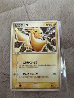 ゆ*う様 ピカチュウ PROMO ADV-Pプロモカード 024/ADV-P | Mercari