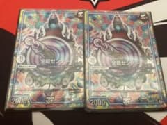 全能ゼンノー2枚のサムネイル