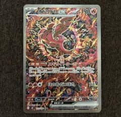 オドリドリex sar インフェルノX ポケモンカードゲーム - メルカリ