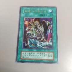 遊戯王 死者への手向け初期ウルトラレア - メルカリ