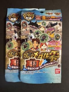 妖怪ウォッチ 妖怪メダル零 真打 新品未開封 2パックセット - メルカリ