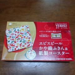 かや織ふきん&紙製コースター ヱビスビールのサムネイル