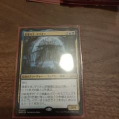慈愛の王、タリオン　MTG  プレリリース　新品　未使用のサムネイル