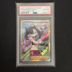 (極美品) マリィのプライド 419/414 PSA10】マリィのプライド sr 419/414 - メルカリ