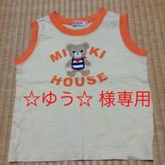 ミキハウス size90のサムネイル