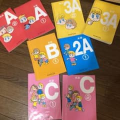 英語　公文のサムネイル