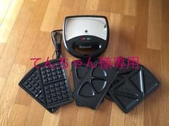 ホットサンドメーカー（てんちゃん様専用）のサムネイル