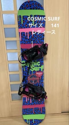 COSMIC SURF スノーボード 147 cm ビンディング付き COSMIC SURF ボード ビンディング - メルカリ