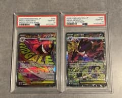 メガドリーム メガゲンガーex sar ma psa10 連番 - メルカリ