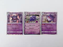ポケモンカード ゲンガー R まとめ売り 3枚 - メルカリ