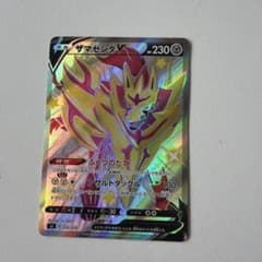 ザマゼンタV SJ スペシャルデッキセット ザシアン·ザマゼンタVSムゲンダイ…のサムネイル