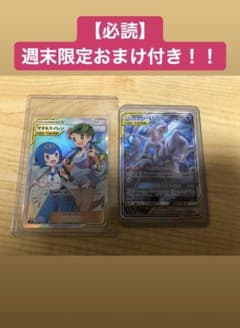 ポケモンカード マオ&スイレンSR ミュウツー&ミュウGX SA 絵違いのサムネイル