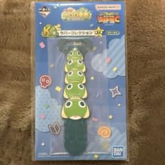 一番くじ ケロロ軍曹 K賞 ラバーコレクション ケロロのサムネイル