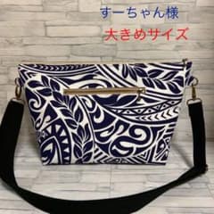 ショルダーポーチ ハンドメイドのサムネイル