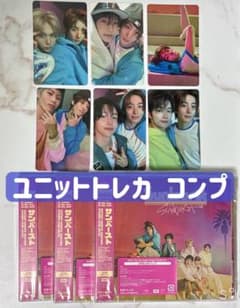 RIIZE Sunburst アントン ユニットトレカ コンプリート 通常盤 - メルカリ