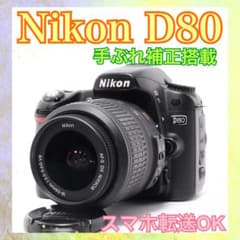◆Nikon D80◆今も愛される名機◆一眼レフカメラ◆手ぶれ補正◆すぐ使える◆ m80894590107_1.jpg?1773901047