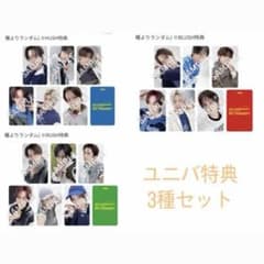 TWS NO TRAGEDY ユニバ特典 コンプ6枚 15セット TWS NO TRAGEDY compact ユニバ 特典トレカ 18枚セット - メルカリ