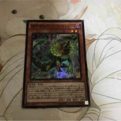 捕食捕食 サンデウ・キンジー 1枚のみのサムネイル