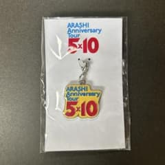 ARASHI Anniversary Tour 5x10 チャーム　黄色のサムネイル