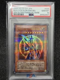 PSA10】カオス・ソルジャー 開闢の使者 306-025 パラレル【遊戯王