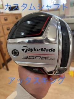★最終値下げ★【ミニドライバー 300】テーラーメイド アッタスキング ６Xのサムネイル