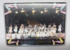 ぽん様専用 イコノイジョイ 2024 Blu-rayのサムネイル