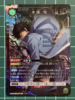 ユニオンアリーナ ユニアリ 俺だけレベルアップな件 水篠旬 パラレル