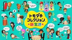 トモダチコレクション新生活 チョコクリーム様 専用のサムネイル