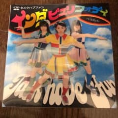 インダ ビュリフォデイのサムネイル