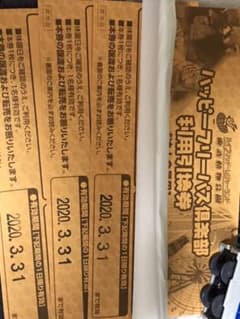 東武動物公園　フリーパスのサムネイル
