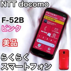NTTドコモ らくらくスマートフォン F-52B ネイビー FCNT らくらくスマートフォン F-52B｜価格比較・最新情報 - 価格.com